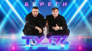 ❤️СБОРНИК ДУШЕВНЫХ ПЕСЕН! 🔥 Группа ТУ-134 – Майские ночи / ПРЕМЬЕРА! (Альбом 2024 г.)