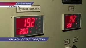 В Дзержинске запустили выпуск уникальных присадок для дизельного топлива