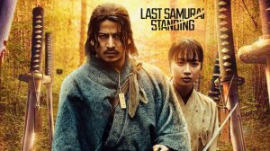 До последнего самурая. Трейлер (ENG)