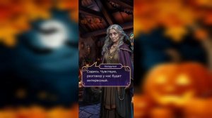 Хэллоуин в Мергарии. Маркус. Истории другого мира