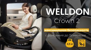 Полный обзор Welldon Crown 2