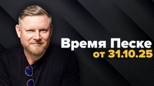 Неделя прошла, а вспомнить нечего!