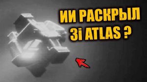 Искусственный интеллект показал ФОТО 3I ATLAS и ОНО оказалось пугающе реалистичным