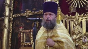Проповедь иерея Иоанна Спринсяна 17.10.2025