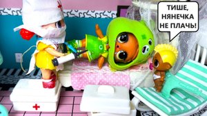 ХИТРЫЙ МАЛЫШ👶 ОБМАНУЛ НЯНЮ И ДОКТОРА😲 куклы #ЛОЛ LOL сюрприз #МУЛЬТФИЛЬМ Даринелка
