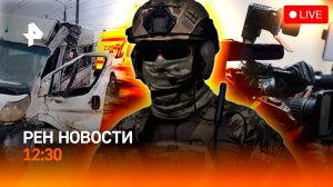 Отступление Каспия / Ураган на Кубе / Собачье ОСАГО / РЕН Новости 12:30 31.10