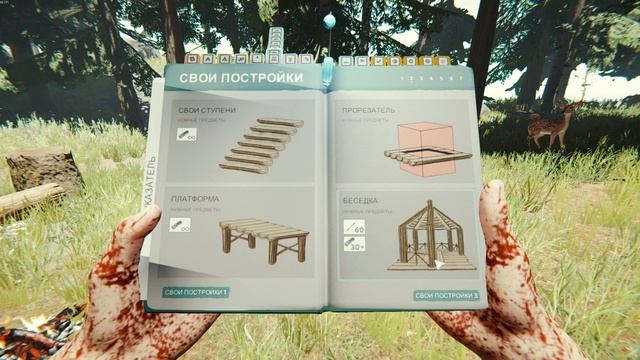 THE FOREST (игра в стим)