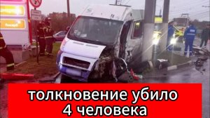 Трагедия в Туле: пассажиры маршрутки оказались в смертельной аварии