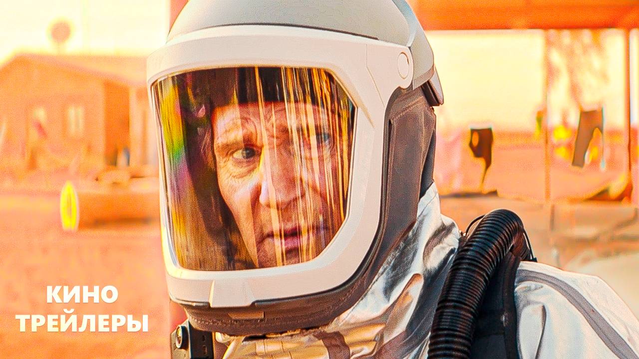 Зараза🔥⚡Русский трейлер (Дубляж, 2026) Ужасы, фантастика, комедия