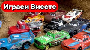 МУЛЬТИКИ ПРО МАШИНКИ ТАЧКИ С МОЛНИЕЙ МАККУИНОМ И ДРУЗЬЯМИ ДЛЯ ДЕТЕЙ ⚡ ИГРУШКИ МАШИНКИ ДЕТЯМ