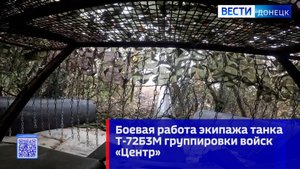 Боевая работа экипажа танка Т-72Б3М группировки войск «Центр»