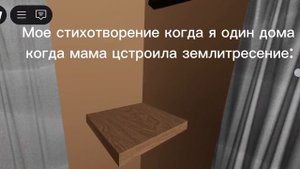 моё стихотворение