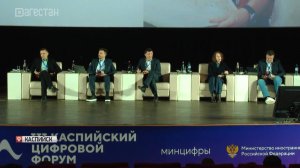 Второй день III Международного Каспийского цифрового форума