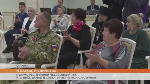 В Доме Республики чествовали тех, кто внёс вклад в сплочение региона и страны