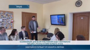 Завершился первый тур конкурса «#ВПраве» – 30.10.2025