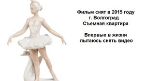 ИССЛЕДОВАНИЕ ТАЙНЫ ВОПЛОЩЕНИЙ, ЧТО Я КОГДА-ТО БЫЛА БАЛЕРИНОЙ