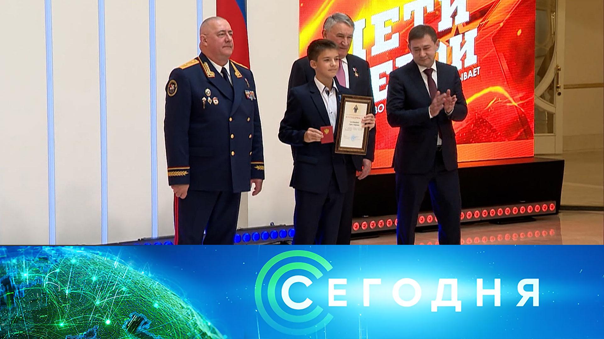 Сегодня: 31 октября 2025года. 13:00 | Выпуск новостей | Новости НТВ