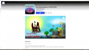 ЭвОлЮцИя в Roblox