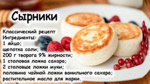 Сырники