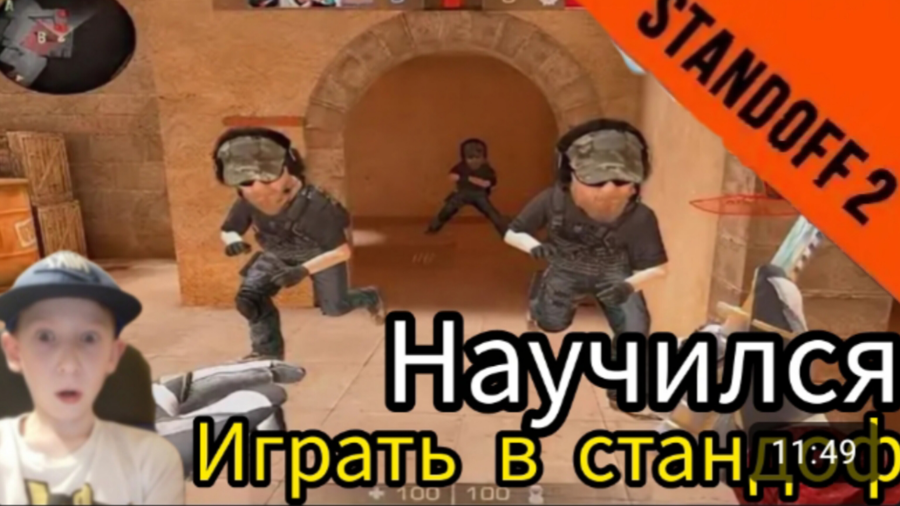 Больше не нубярим научился играть в standoff 2