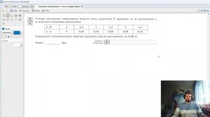 Тема 4 Законы сохранения ЕГЭ 2026 Физика Разбор заданий первой части