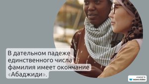 Фамилия Абаджиди: история, происхождение и особенности склонения с полным значением