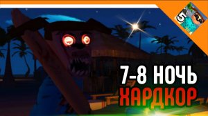 🩸7-8 НОЧЬ С ТИМОХОЙ ХАРДКОР ! | 5 НОЧЕЙ С ТИМОХОЙ 5: ОСТРОВ🩸