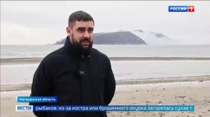 Россия 1, 31 октября 2025, Борьба с пожаром на_острове Недоразумения в Магаданской области