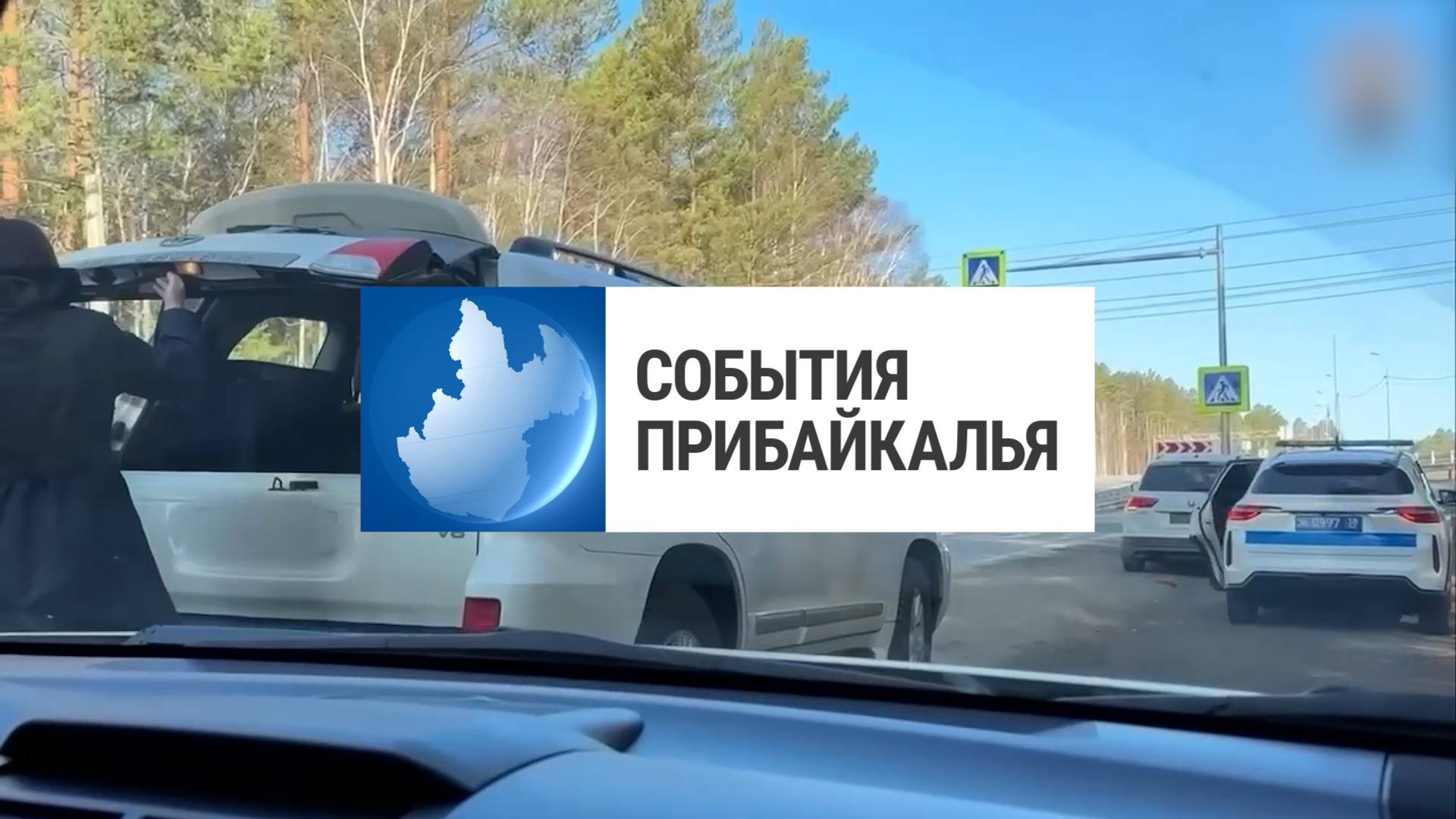 События Прибайкалья от 31.10.2025 | Поймали мошенников | Заболеваемость животных | Ремонты дорог