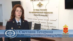 Кузбасские полицейские задержали в Томске злоумышленников