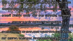 М.665)) ,,ДЕТИ БОЖЬИ, ОПРЕДЕЛЕНИЕ УЧАСТИ - ЭТО НЕ ВЕСЫ С ГИРЯМИ, БОГ СМОТРИТ НА СЕРДЦЕ.