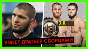 Махачев - Маддалена прогноз на бой от Хабиба, Чендлера, Биспинга, Нурмагомедова, Томсона... 4 часть