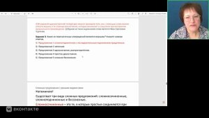 Секции учителей русского языка и литературы. Сложное предложение часть 2.