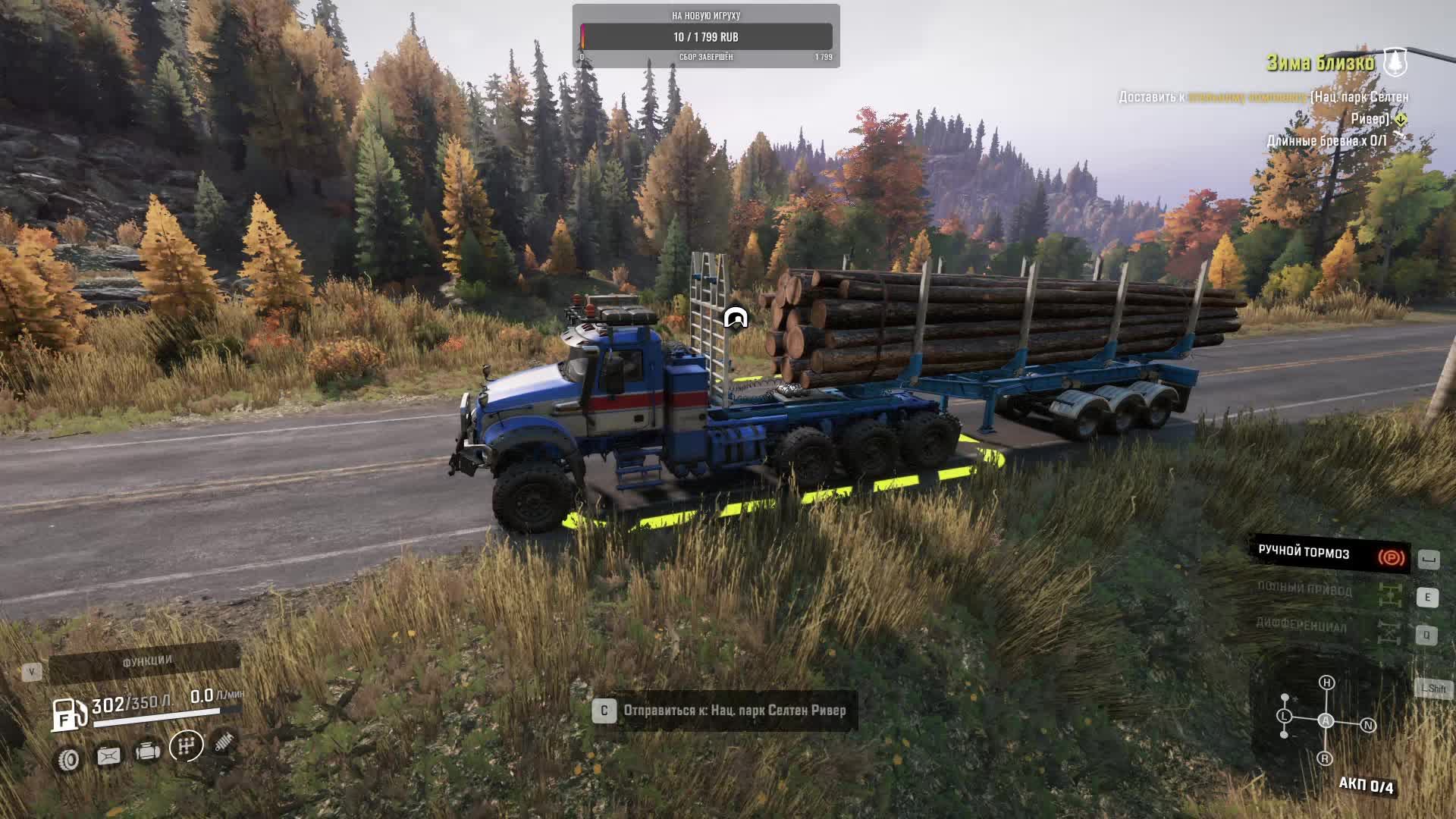 🚦SnowRunnr Вашингтон # 2️⃣1️⃣ КОНТРАКТЫ