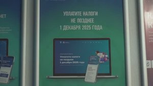 Стартовала кампания по уплате  имущественных налогов физических лиц за 2024 год