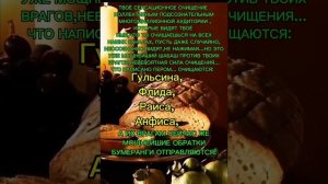 ТВОЯ ЧИСТКА В САМЫЕ ЭЗОТЕРИЧЕСКИЕ ДНИ