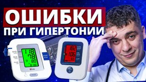 Гипертония - 8 главных правил. Отвечает кардиолог