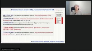 Пожарная безопасность 5 ПУНКТОВ К ИСПОЛНЕНИЮ В 2025 ГОДУ