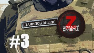 Бизнес на сатанизме, музыка предателей, экстремизм Монтян I Талипов ONLINE | #3