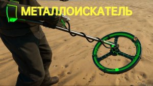 МЕТАЛЛОИСКАТЕЛЬ - РАСТ | Rust
