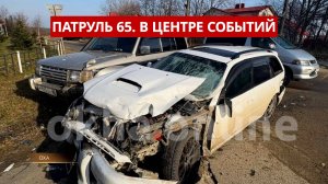 ПАТРУЛЬ 65 Колесо над головой, туалетный дебош, рейд ГИБДД. Происшествия Сахалина 01.11.25