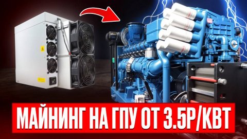 Будущее майнинга в России — за газом. Почему? Смотрите обзор с выставки