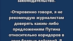 Запрет Киева попасть СМИ к военным ВСУ в "котлах"