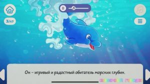 Сказка про дельфина| Сказка для детей💗