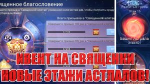 НОВОСТИ(31.10.25) Mobile Legends: Adventure