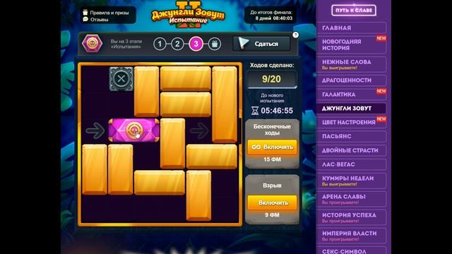 Уровень 3/ Испытание 58