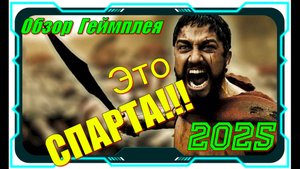 The Last King - НОВИНКА игр Обзор геймплея и первый взгляд