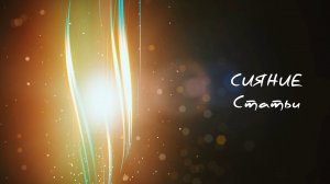 Галлюцинации