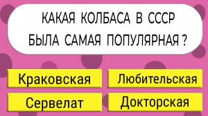 Вам кажется, вы знаете ответ?  А вы проверьте себя. Всего 20вопросов.  Интересные тесты на эрудицию