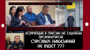 Смертельное ДТП - повторное обращение к А.И.Бастрыкину| На Урале коррупционеры останутся на свободе?